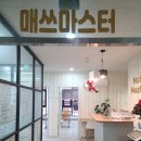 매쓰마스터학원
