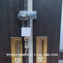 연산동24시열쇠HOLE