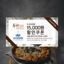 당감점 현대자동차 이미지