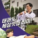 준 태권도장 이미지