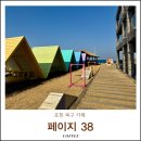 포항시북구38 | 포항 북구 카페 페이지38 이가리닻전망대 애견 동반 오션뷰 대형 추천