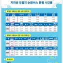 반선공용버스터미널
