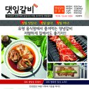명성갈비유통