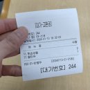 지산포레스트 스키장 푸드코트 방문 후기