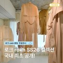 강남대로8길 23-1 (2) | 4월 서울 무료전시 추천, 로크 rokh 황록 컬렉션 국내 첫번째 팝업 전시 후기