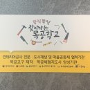 이음공동체협동조합 이미지