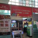 롯데 게임랜드 이미지