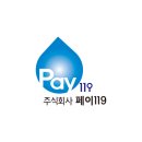 페이119 이미지