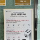 한용재활의학과의원 이미지