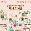 튼튼 유아숲체험원 이미지