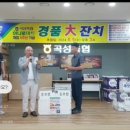 곡성축협마트 이미지