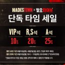 세일타운