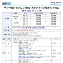 파크사이드관광호텔 이미지