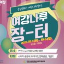 장터나루 이미지