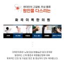 가양한의원 이미지