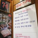 고거식당 이미지