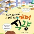 정일초등학교 이미지