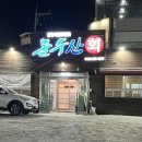돌수산회식당