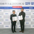 한국화장품 - 동해시 중앙로 231 | 한국화장품