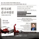 한국교회집단순교지(17) - 대구출신 독립운동가 김하석목사 이미지