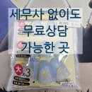 (구)세무서_앞_CCTV1 | 관할 지역 세무서 찾는 방법 (세무사 없이도 무료 상담 가능할까?)