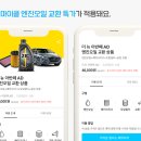 이레카모터스 | [경기 카센터] 추석 연휴 엔진오일 교환 가능한 경기 카센터