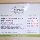 라파지압원 이미지