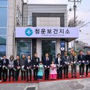 청운보건지소 이미지