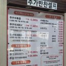 [후기] 한길쭈꾸미 - 평택 쭈꾸미 맛집