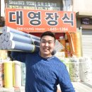 대영지업사 - 영주시 광복로 12 | 대영지업사