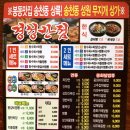 경성반점 이미지