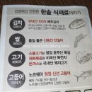 한솥도시락(동호지구점) 이미지