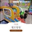 카즈 | 수원대형카즈카페 헬로방방 수원점 방문후기
