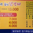 춘천최가네닭갈비 - 강릉시 | 춘천최가네닭갈비