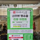 지에스(GS25)신금호점 | 한남동감자탕 신금호역 직영점 뼈찜아닌 명품감자탕 후기