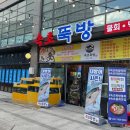 뚝방 | 속초 현지인 회포장 숙소에서 편하게 즐긴 속초뚝방 후기