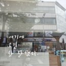 [숲터 들살이] 중구난방팀🌀 박재윤 대전 중구 활동 기록! 5,6,7,8일차 이미지