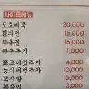 몸보신 끝판왕 일산중산동맛집 토담골 오리주물럭 후기