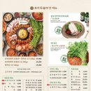 신정역 맛집, 가성비 좋은 삼겹살&amp;목살 세트! &lt;효자동솥뚜껑 신정역점&gt;