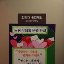 [영종도] #1 1년의 기다림.............영종대교 기념관의 "느린 우체국" 이미지