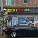 섭섭이네식당 이미지