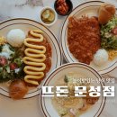 뜨돈구미문성점 | 구미 문성 맛집 뜨돈 돈까스와 파스타 맛있는 놀이방 있는 식당