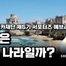 구운 자동차 나라 이미지