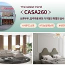 까사260