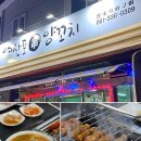 영산포 양꼬치
