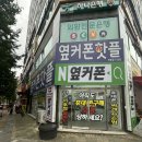 노마진프라자 | 화성휴대폰성지 핸드폰싸게사는법 옆커폰 화성점