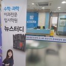 준스터디학원 | 중2 수학 50점대에서 94점까지, 개인학습관리로 달라진 기흥뉴스터디학원 후기