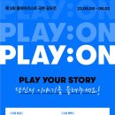 플레이리스트