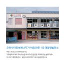 모아 태양광발전소 1호 이미지