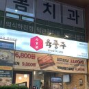 대전 둔산동 냉면 부대찌개 점심특선 맛집 육중주